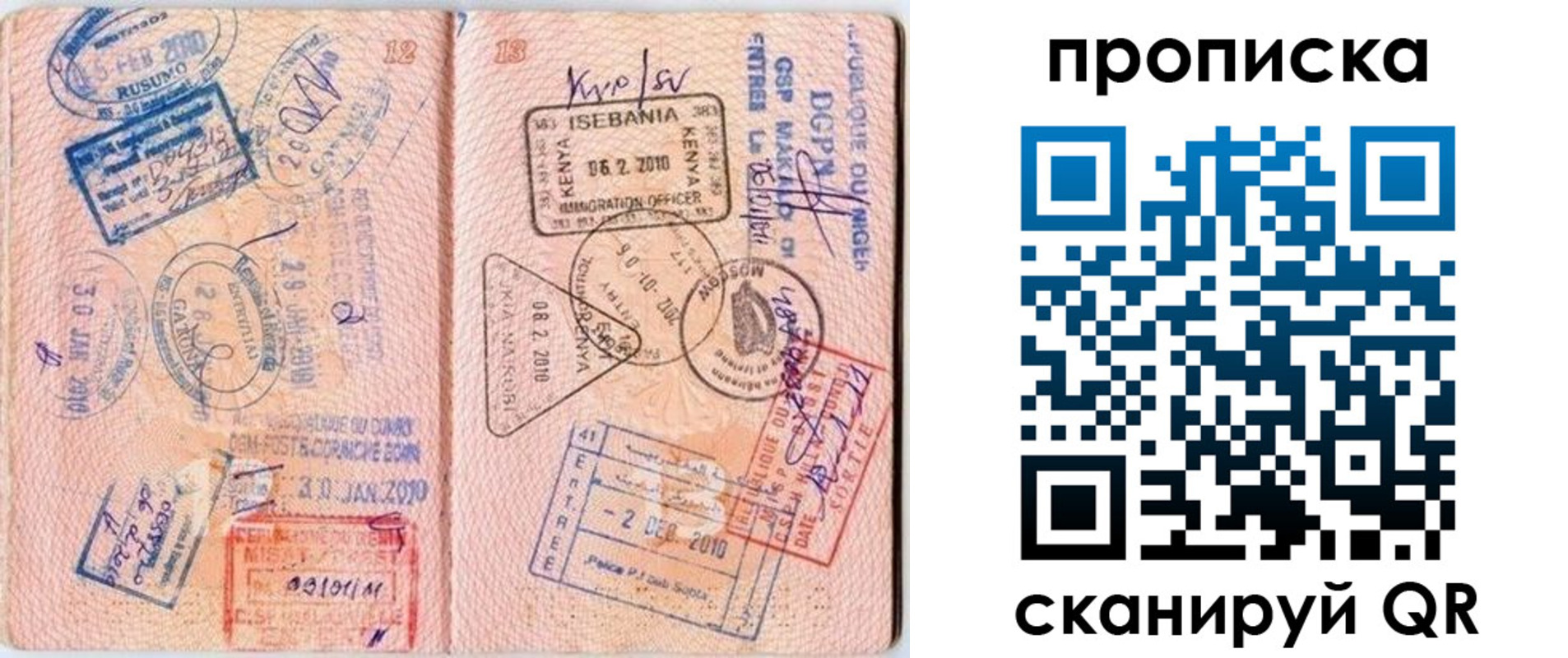 прописка для школы в Кеми